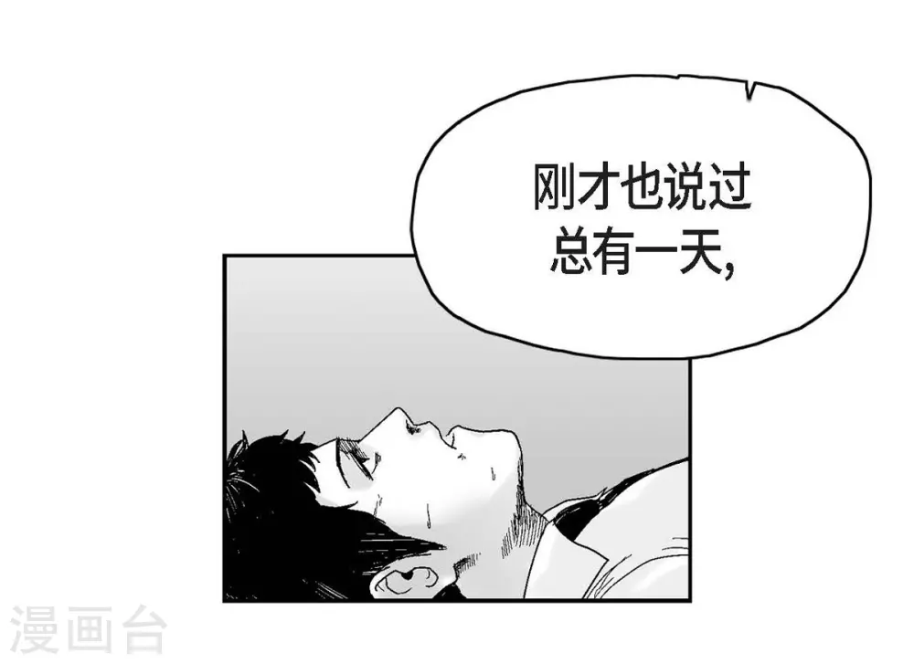 第32话 变数(1/2)-第33话