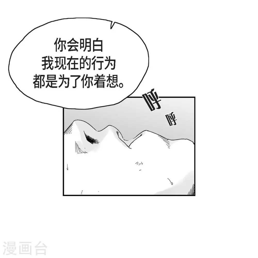 第32话 变数(1/2)-第33话
