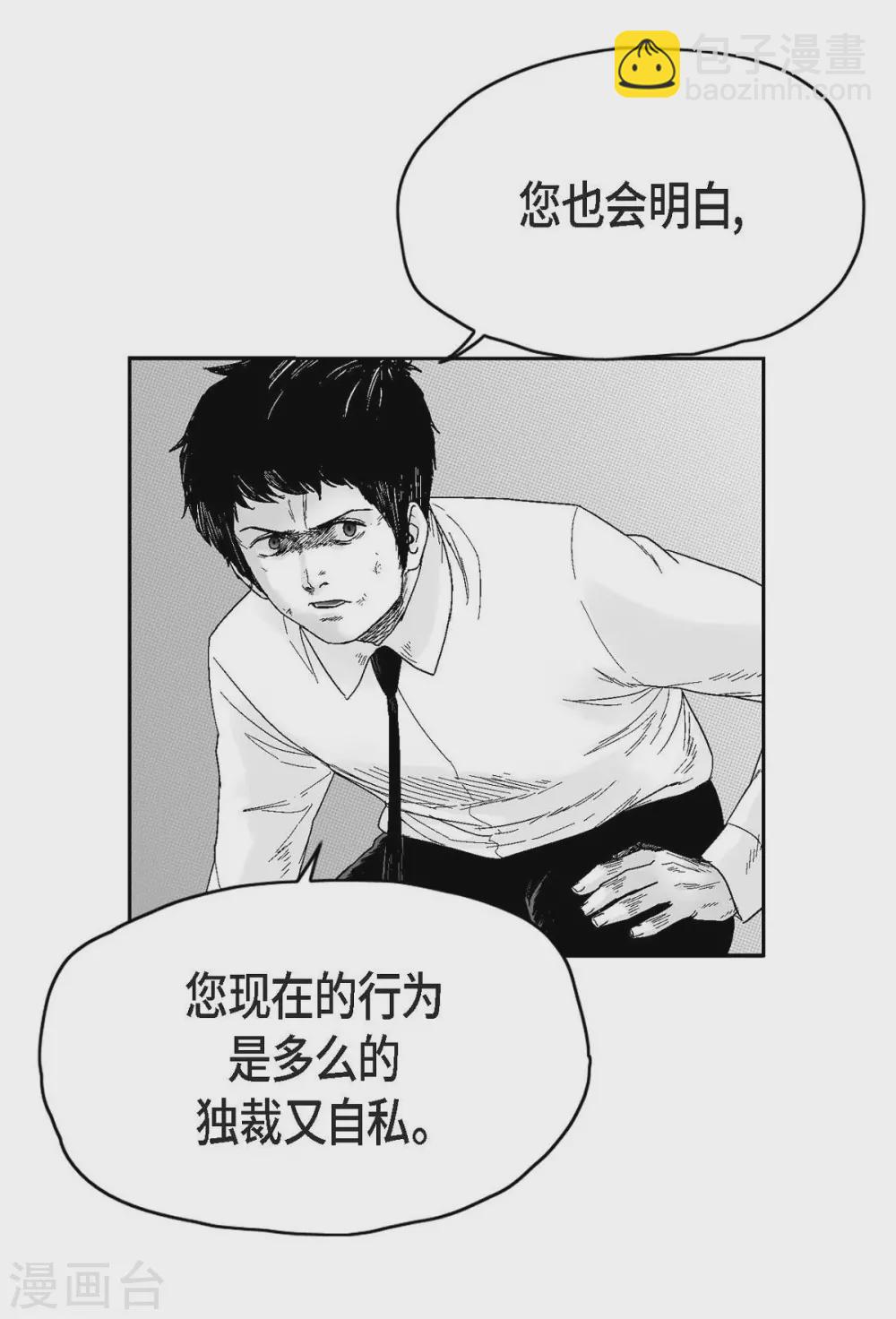 第32话 变数(1/2)-第33话
