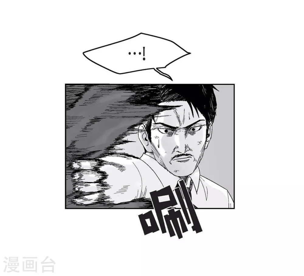第32话 变数(1/2)-第33话