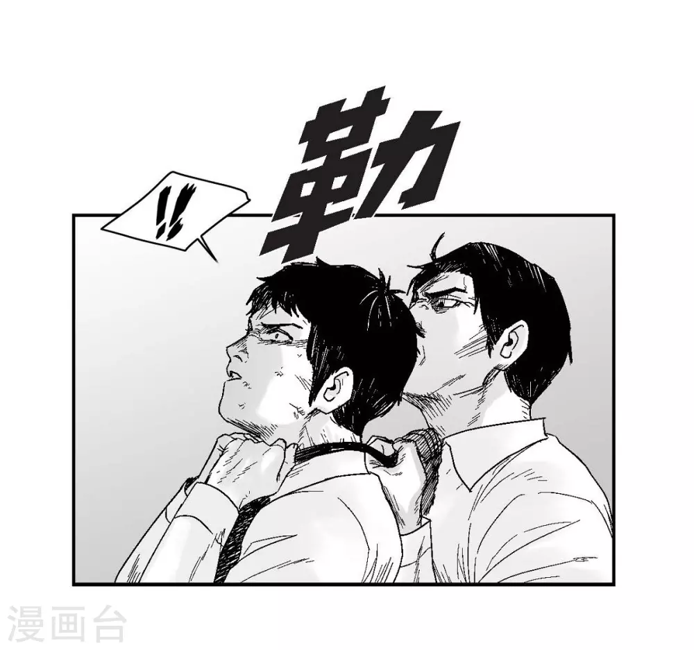 第32话 变数(1/2)-第33话