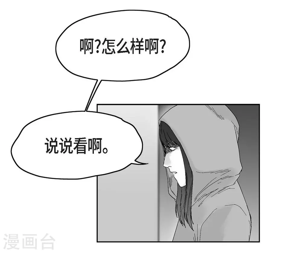 第32话 变数(1/2)-第33话
