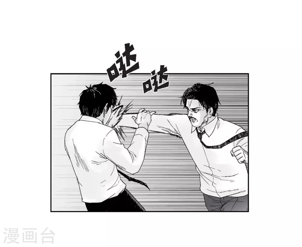 第32话 变数(1/2)-第33话