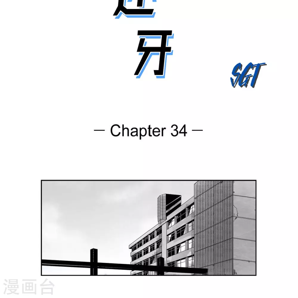 第34话 调查(1/2)-第35话