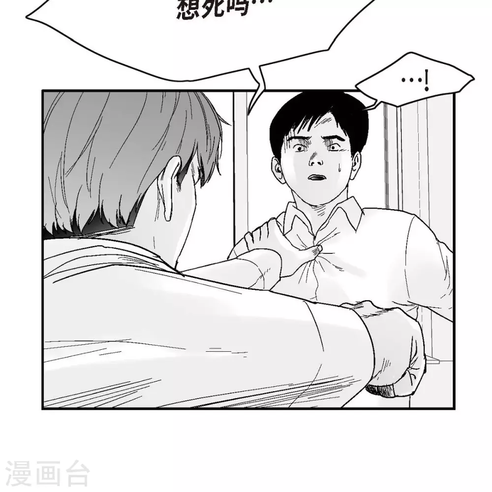 第34话 调查(1/2)-第35话
