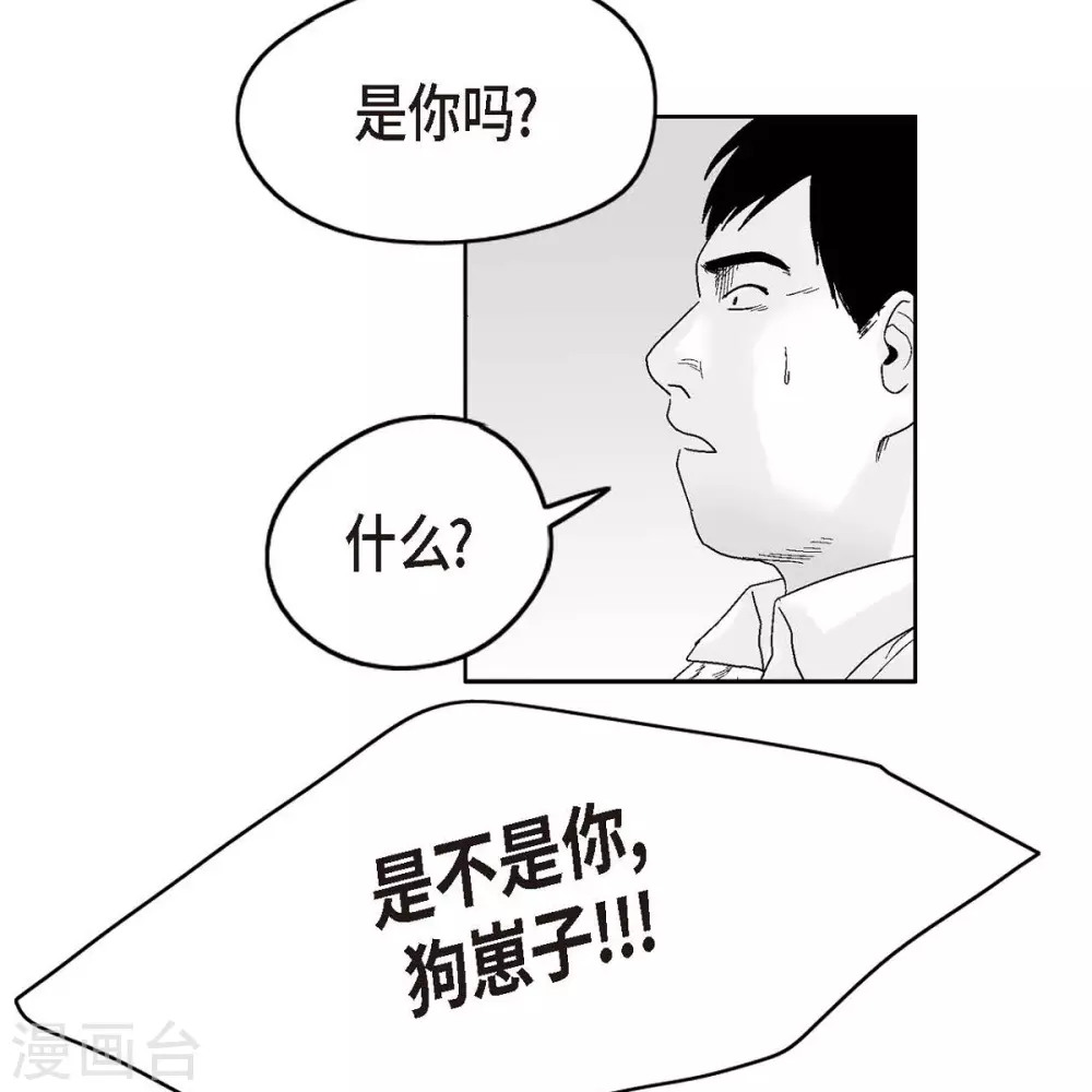 第34话 调查(1/2)-第35话