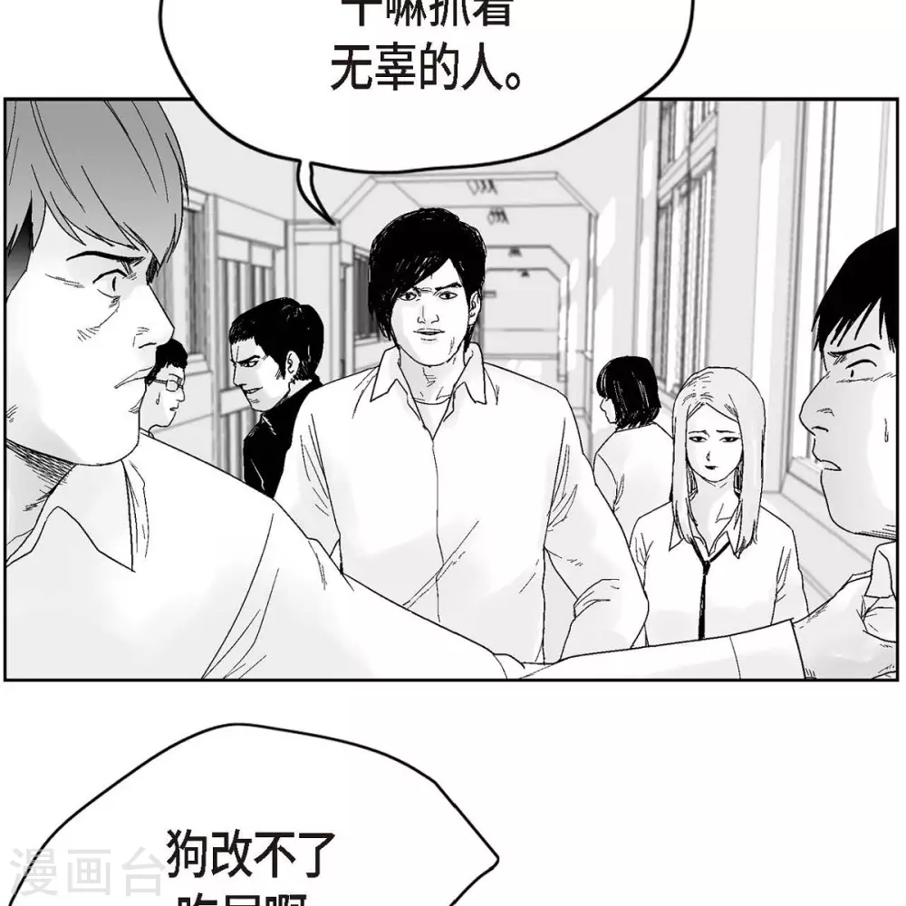 第34话 调查(1/2)-第35话