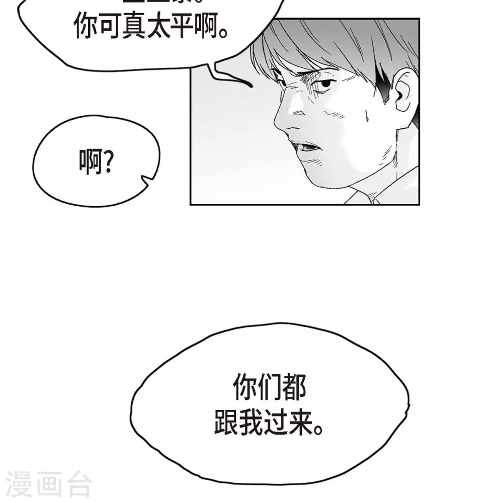 第34话 调查(1/2)-第35话