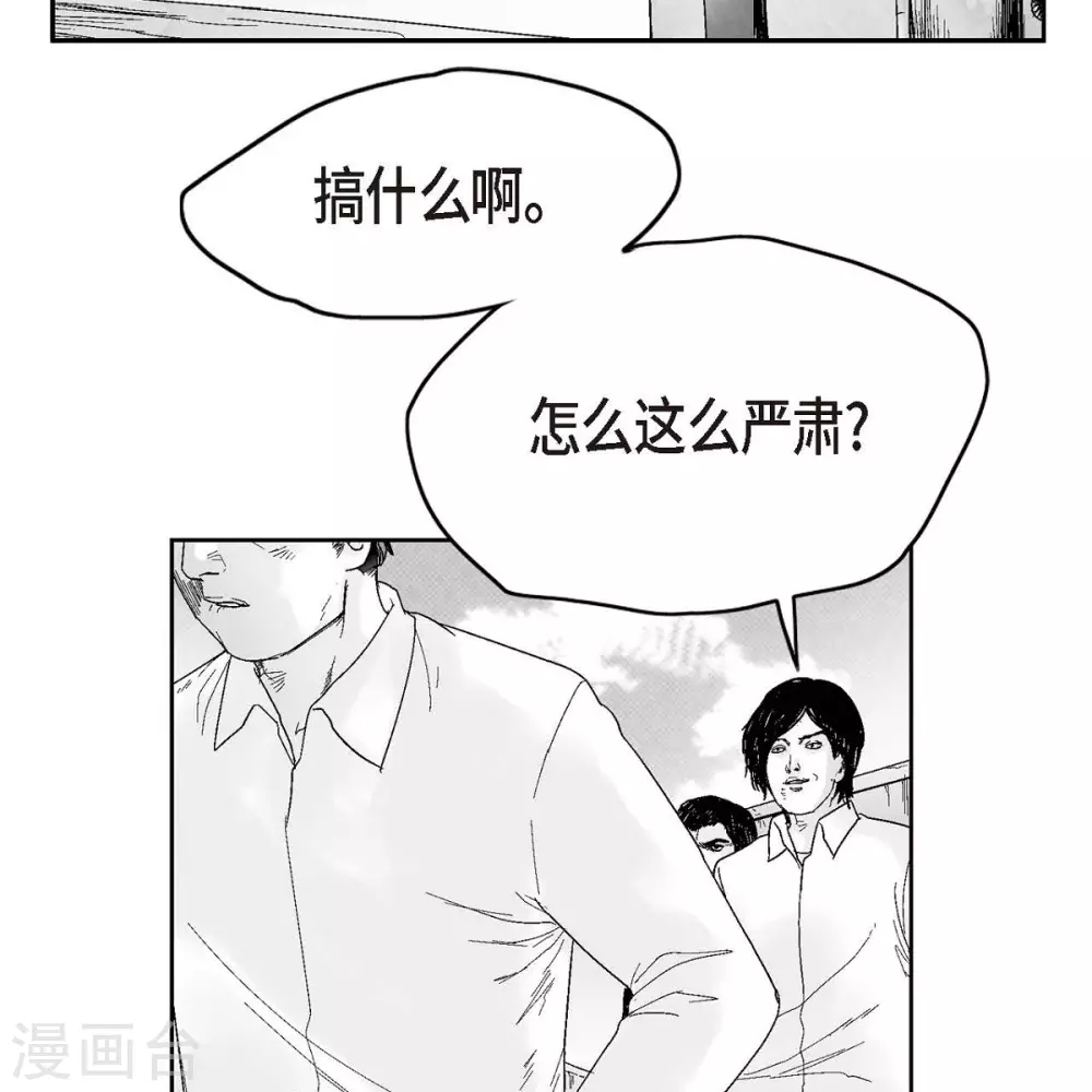 第34话 调查(1/2)-第35话