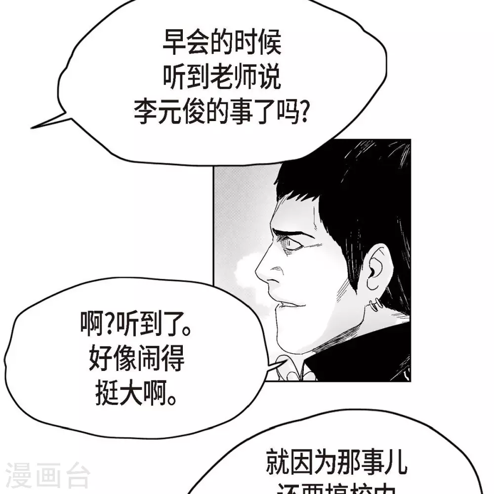 第34话 调查(1/2)-第35话