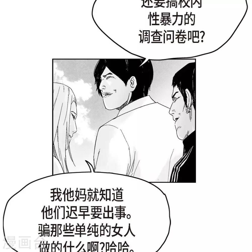 第34话 调查(1/2)-第35话