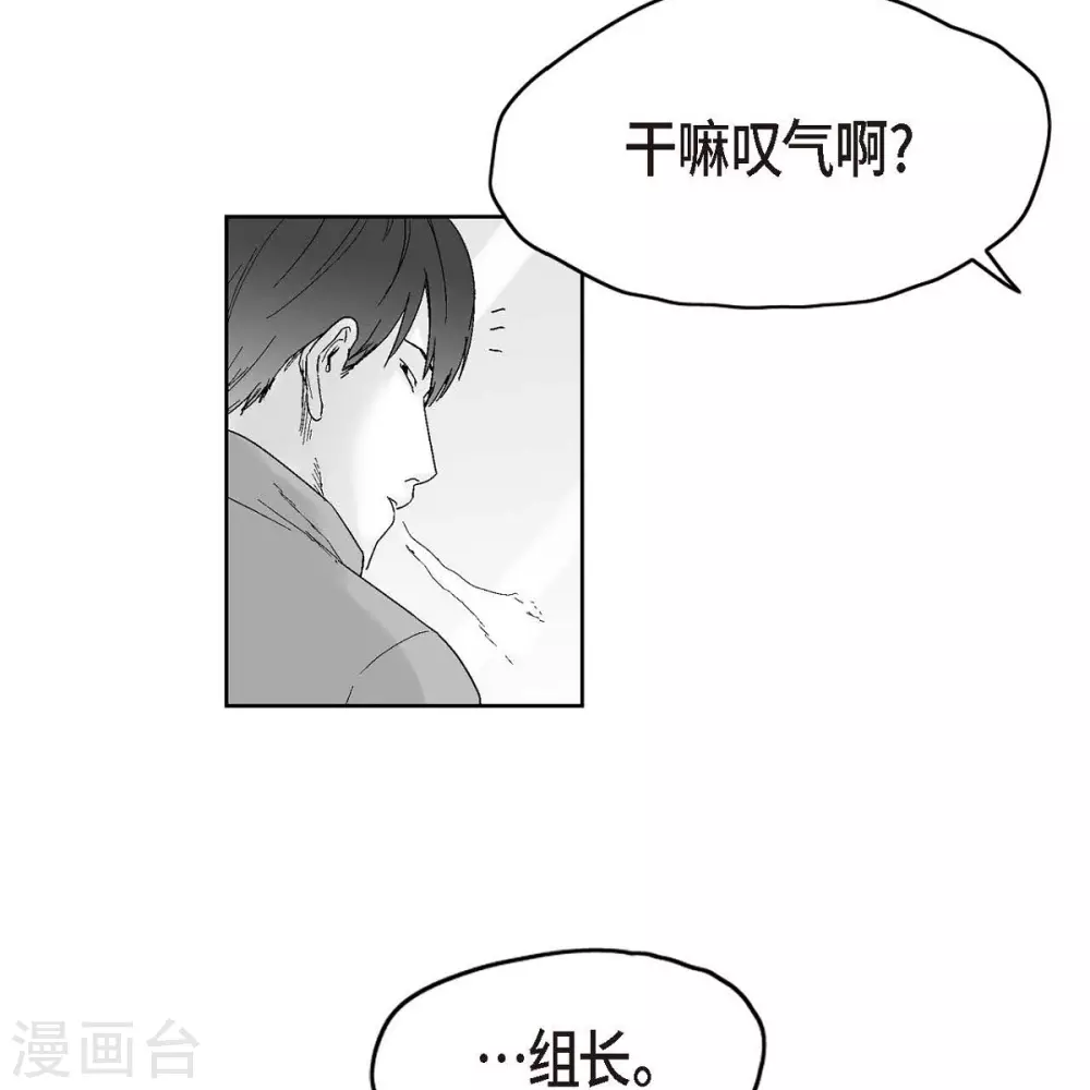 第34话 调查(1/2)-第35话