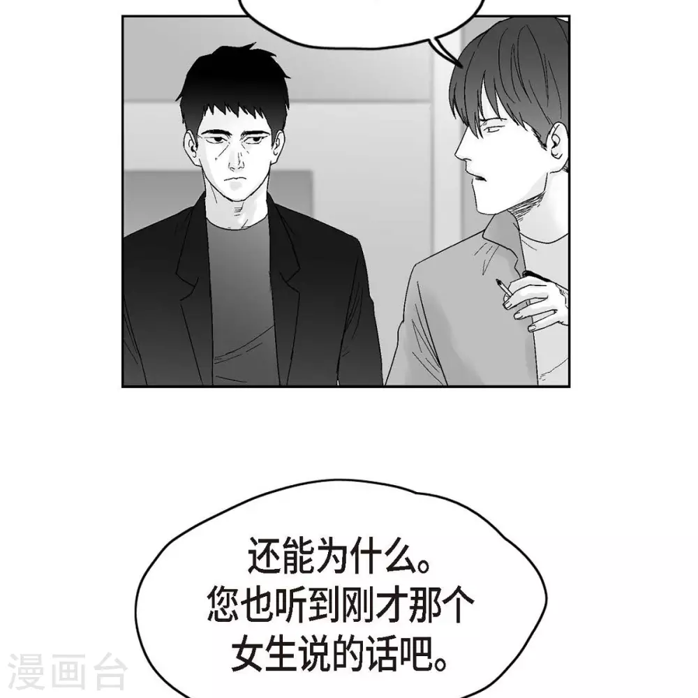 第34话 调查(1/2)-第35话