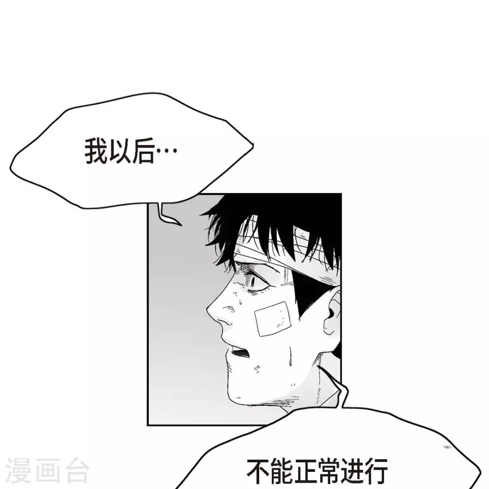 第34话 调查(1/2)-第35话