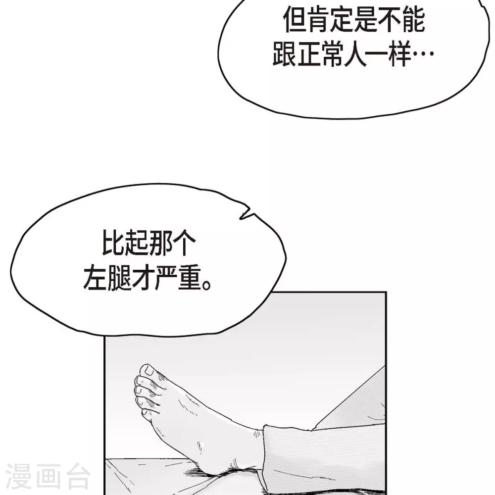 第34话 调查(1/2)-第35话