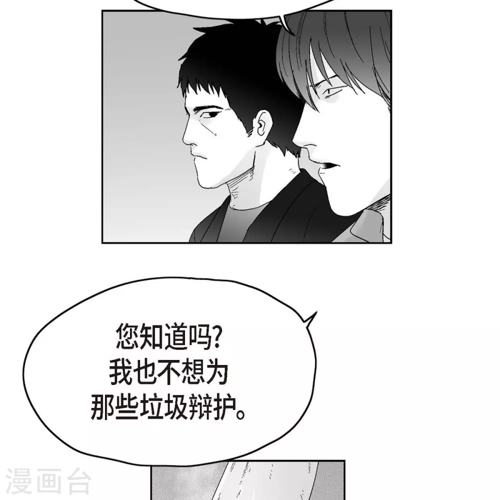 第34话 调查(1/2)-第35话