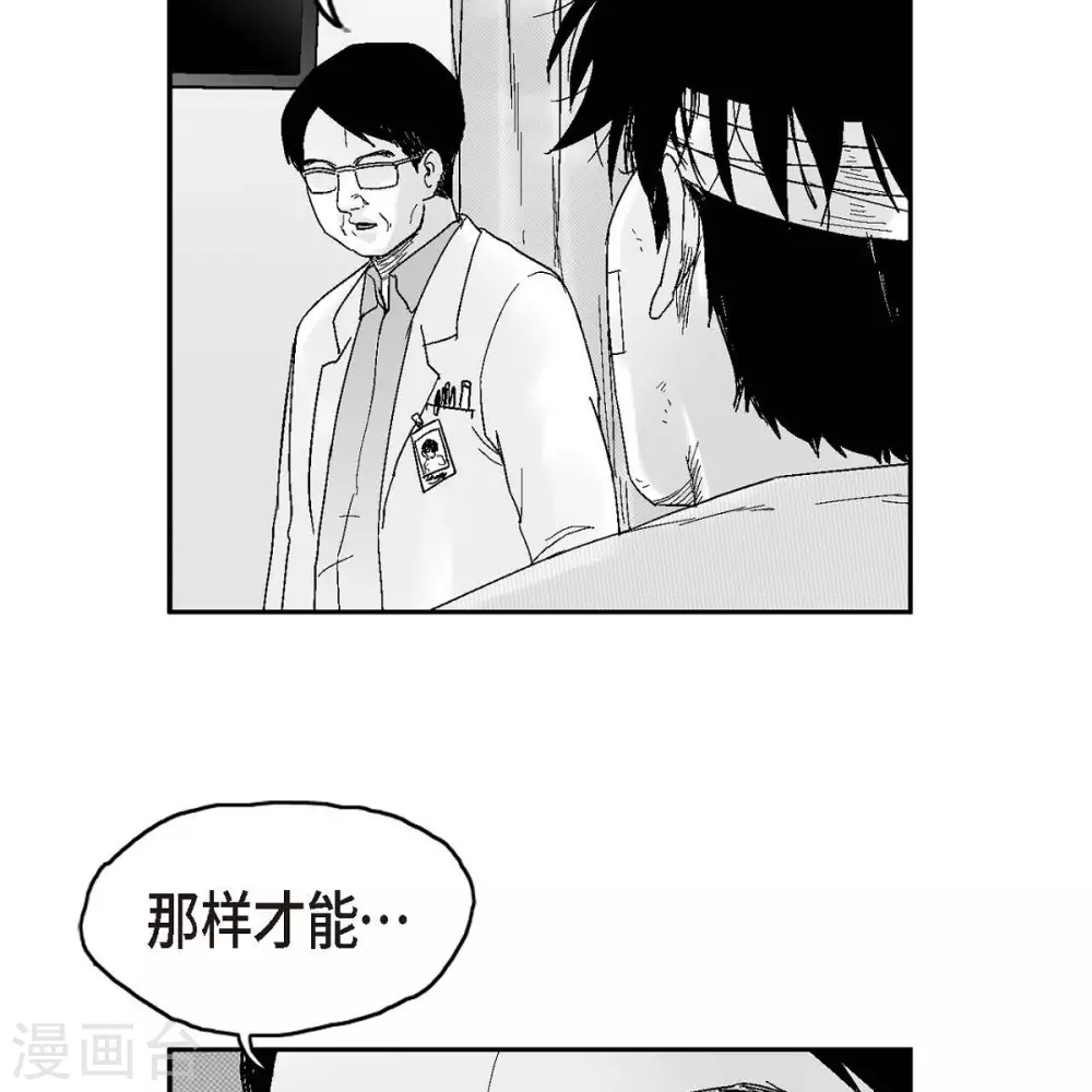 第34话 调查(1/2)-第35话