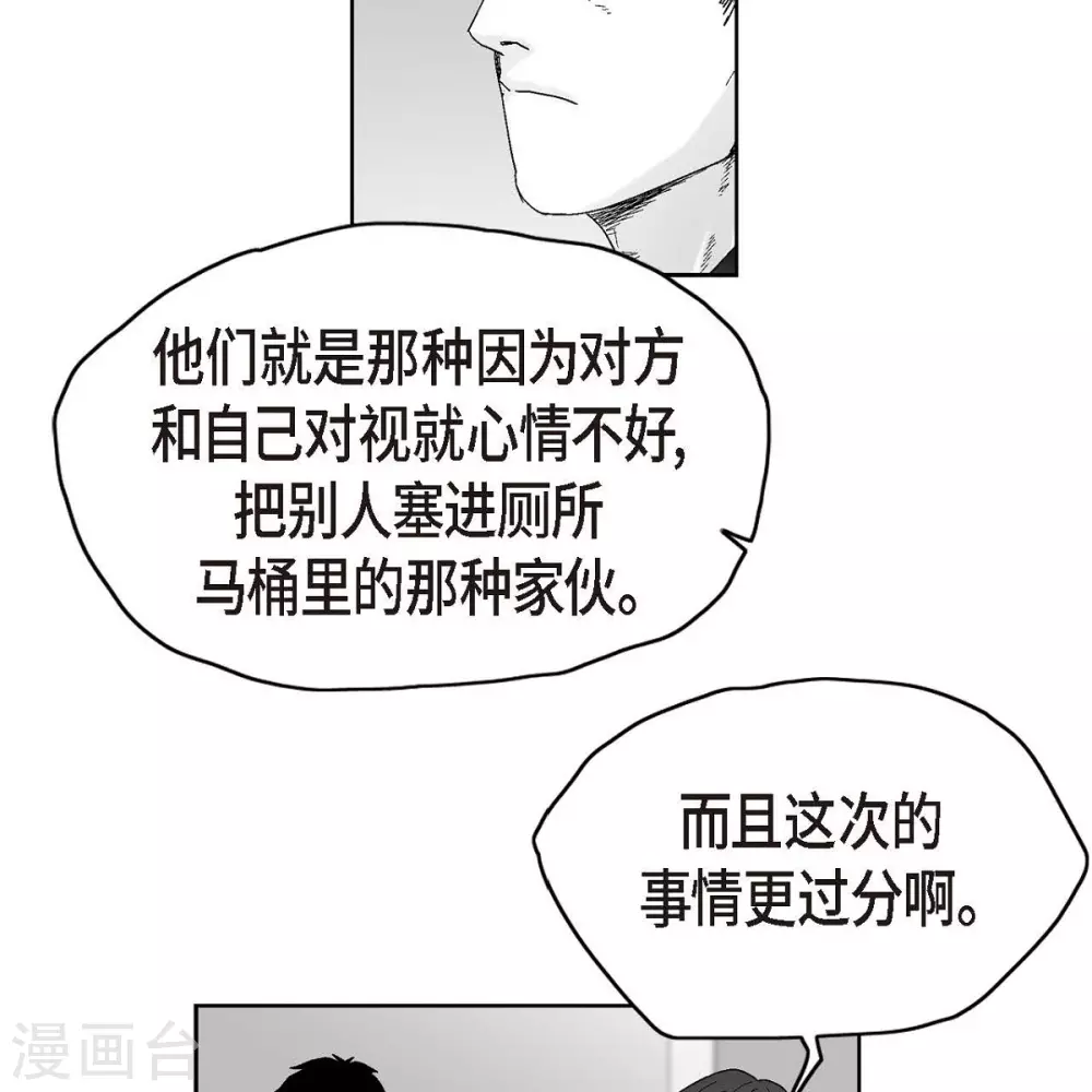第34话 调查(1/2)-第35话