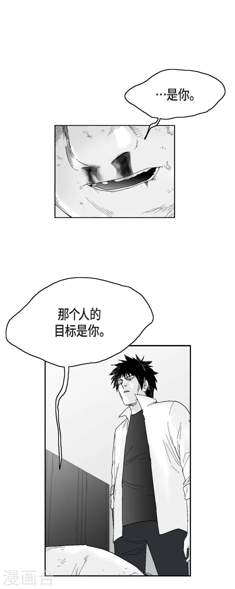 第36话 被盯上-第37话
