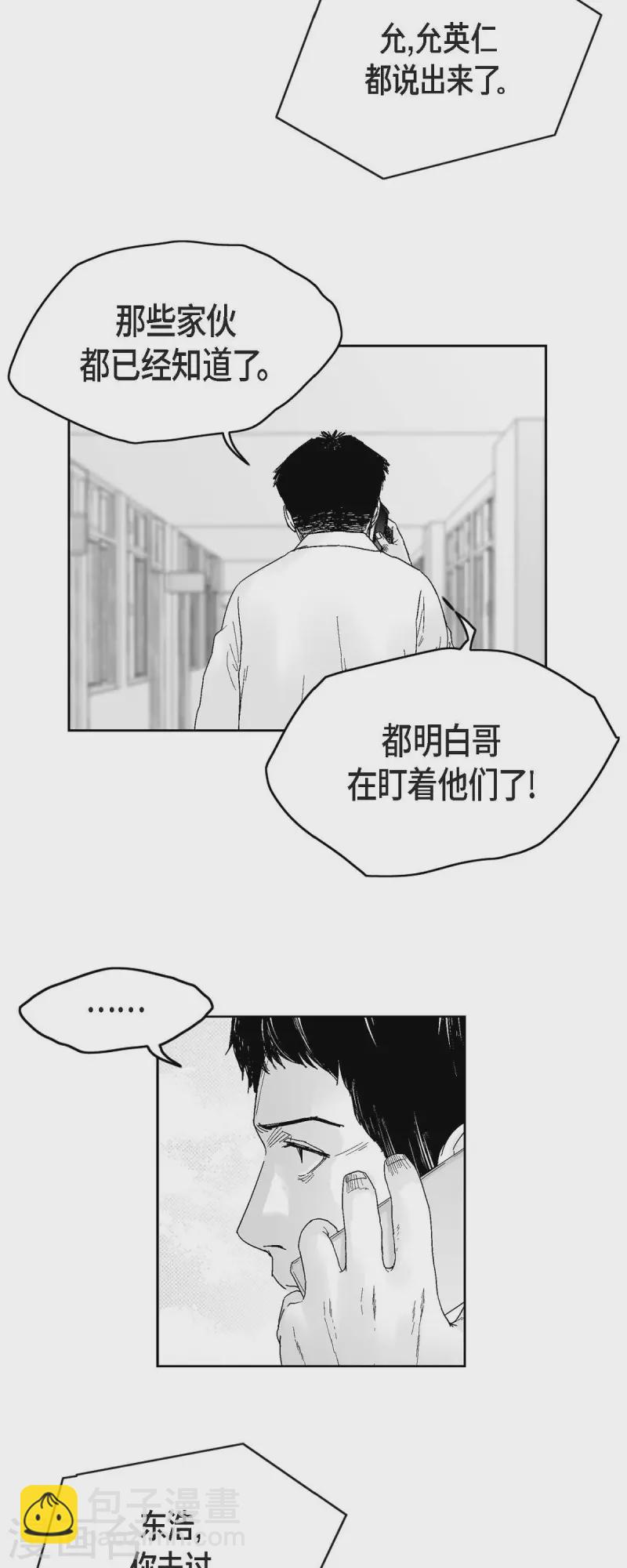 第36话 被盯上-第37话