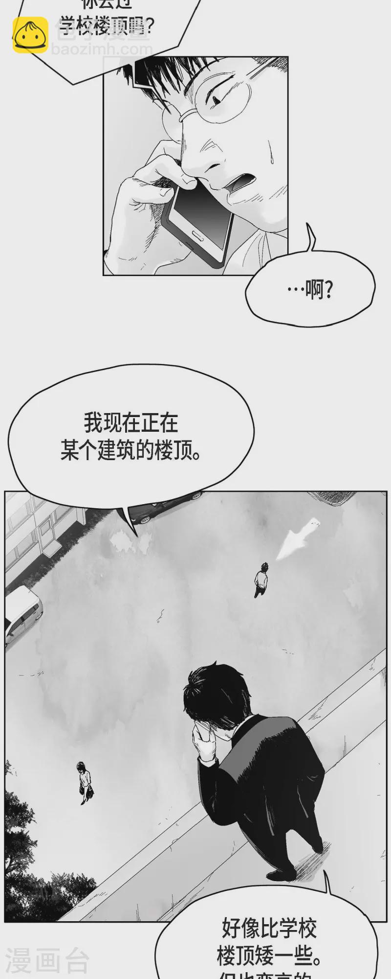 第36话 被盯上-第37话