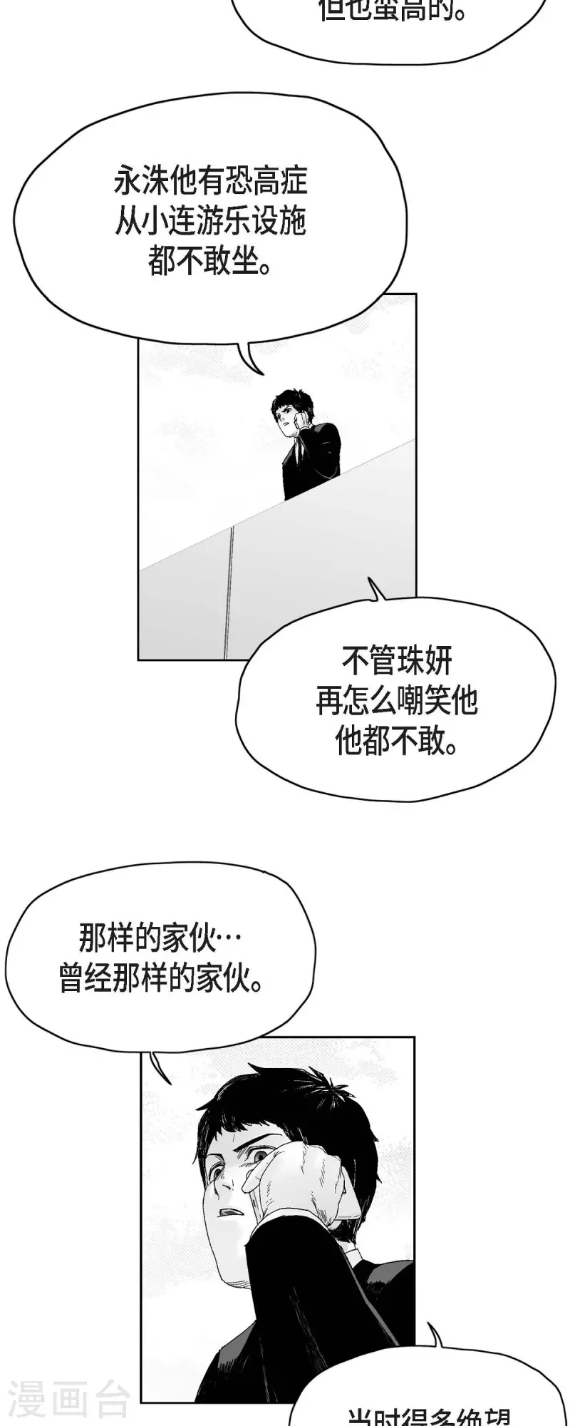第36话 被盯上-第37话