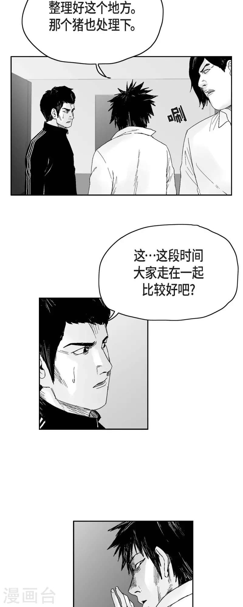 第36话 被盯上-第37话