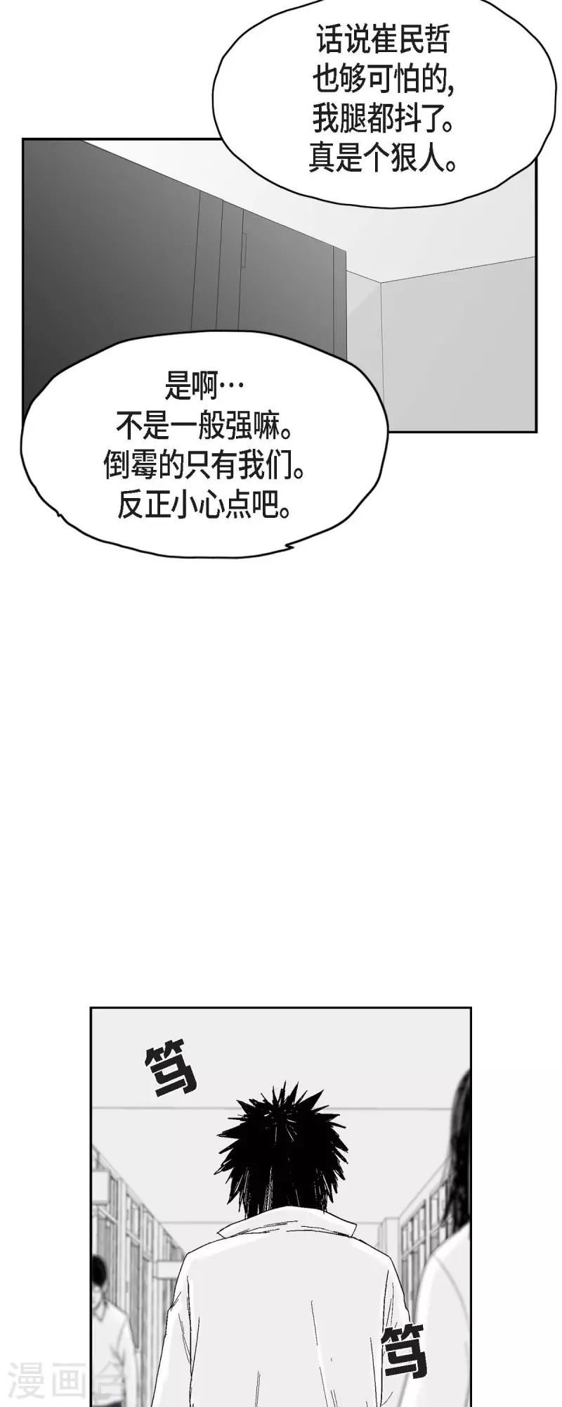 第36话 被盯上-第37话