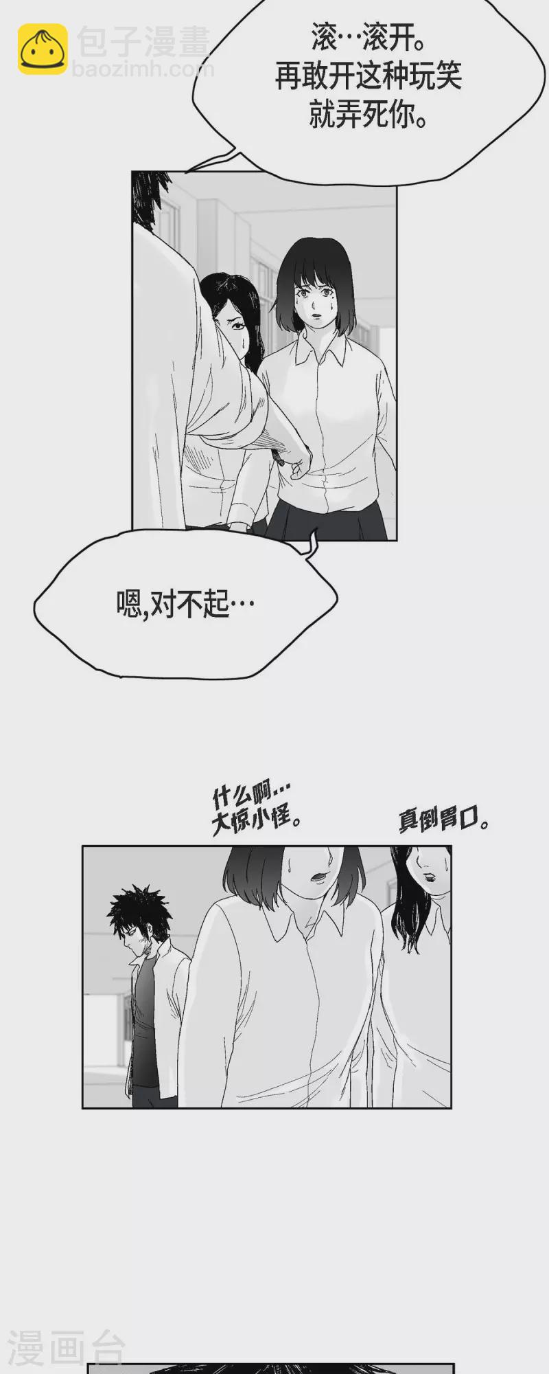 第36话 被盯上-第37话