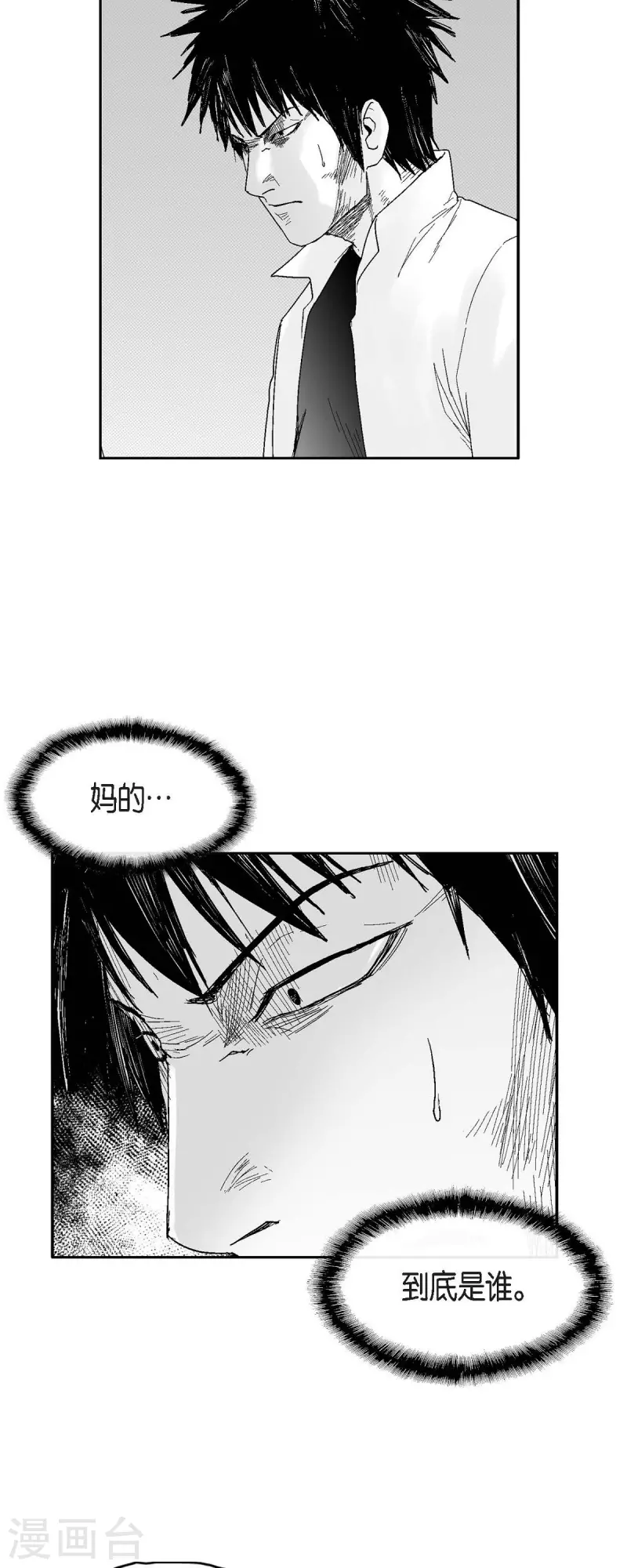 第36话 被盯上-第37话