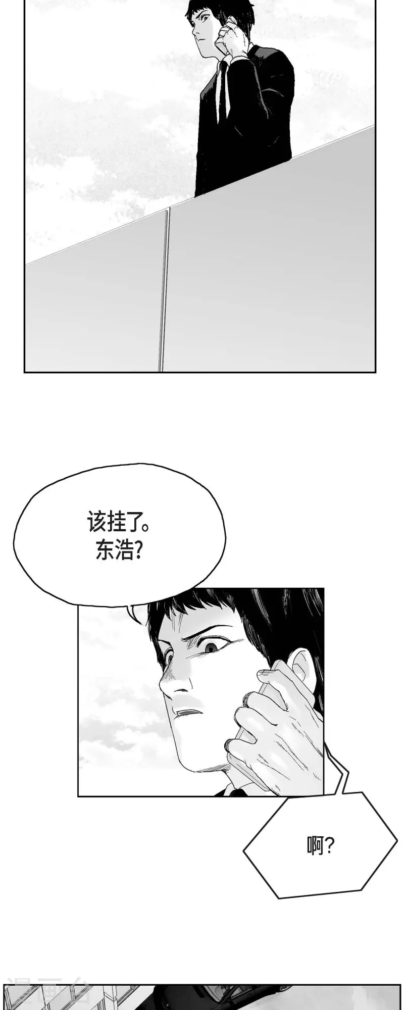 第36话 被盯上-第37话