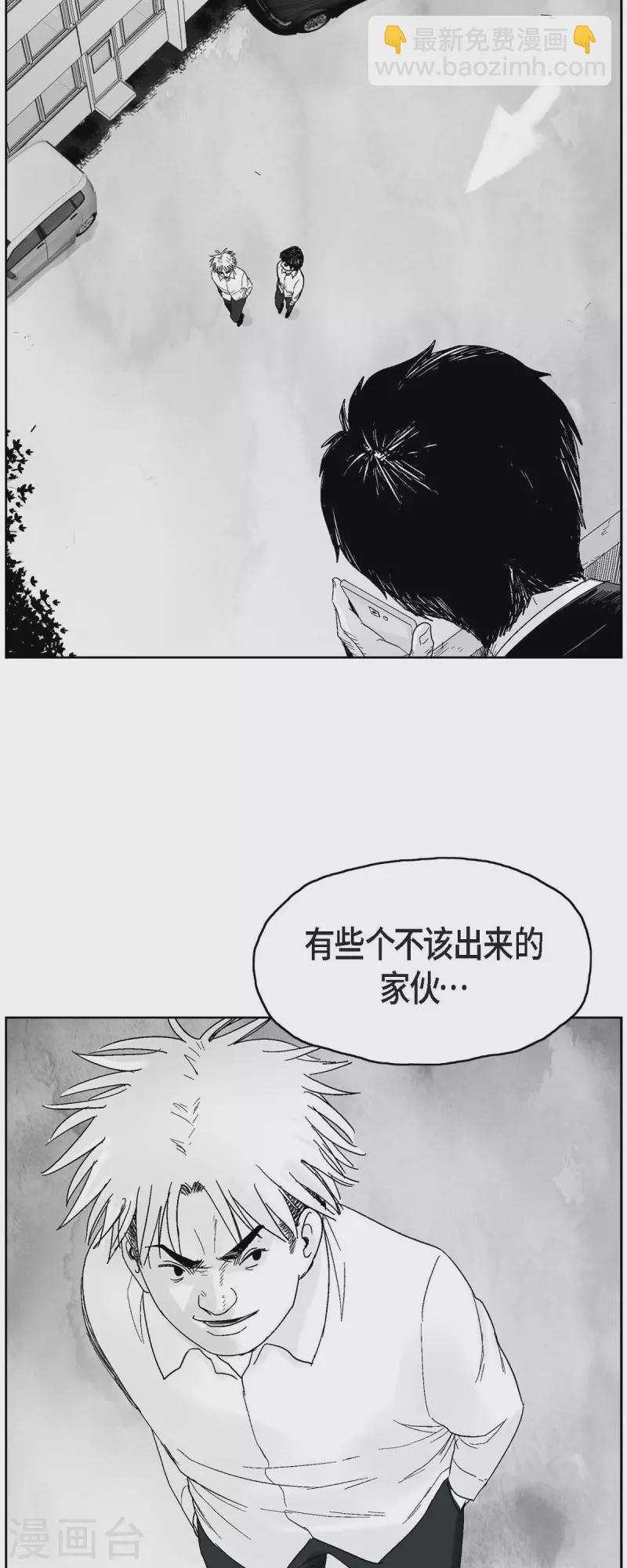 第36话 被盯上-第37话