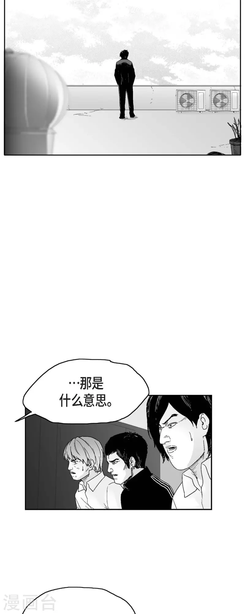 第36话 被盯上-第37话
