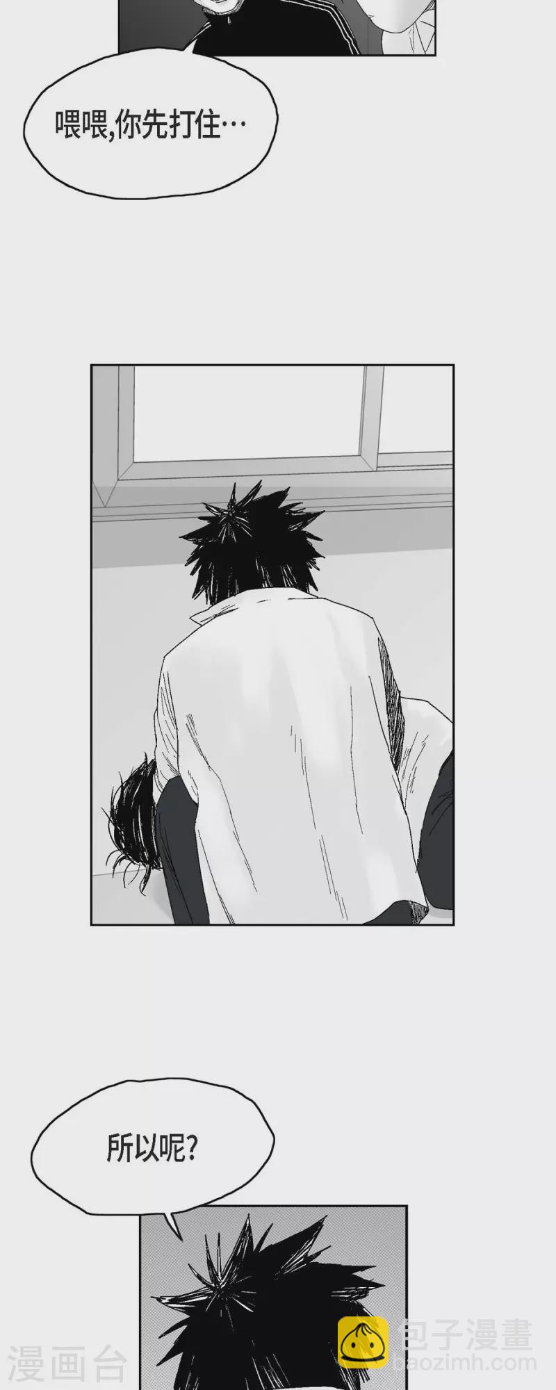 第36话 被盯上-第37话