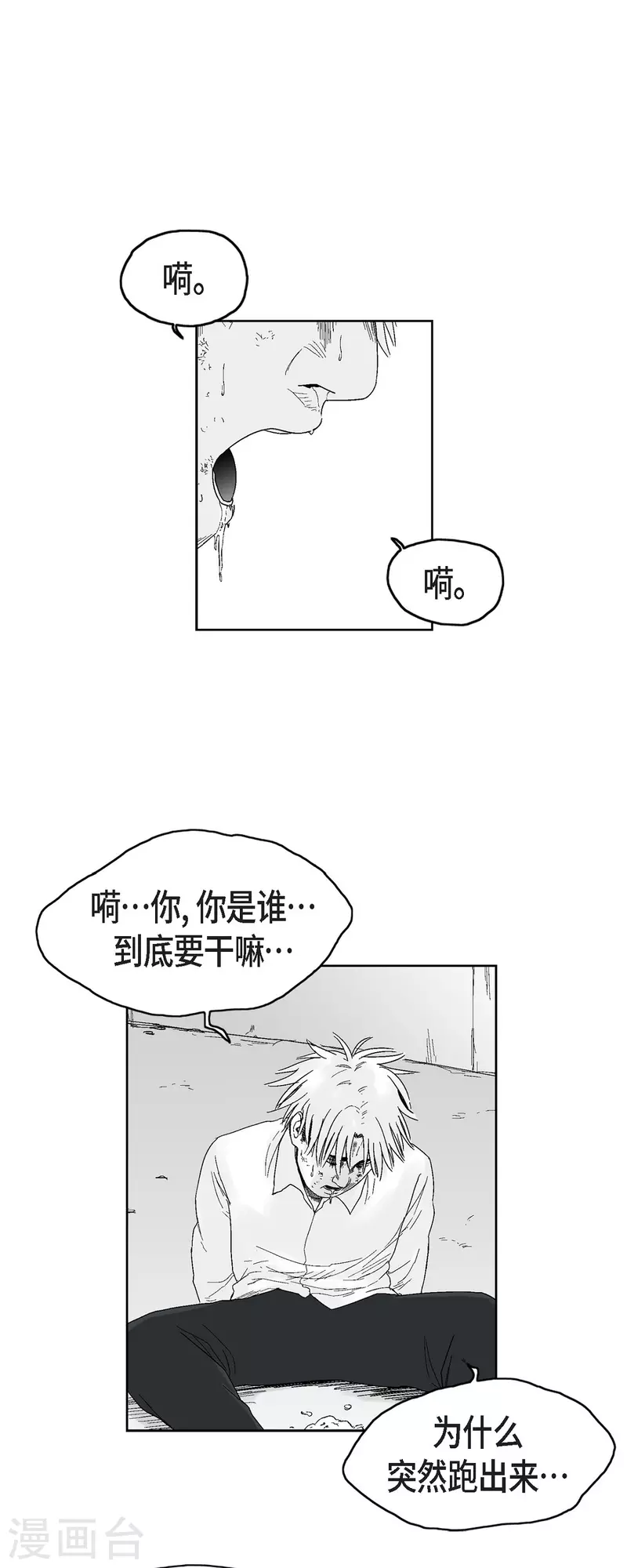 第38话 胆量-第39话