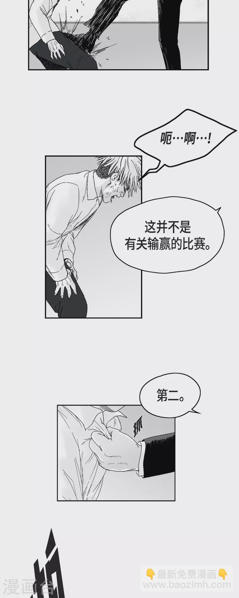 第38话 胆量-第39话