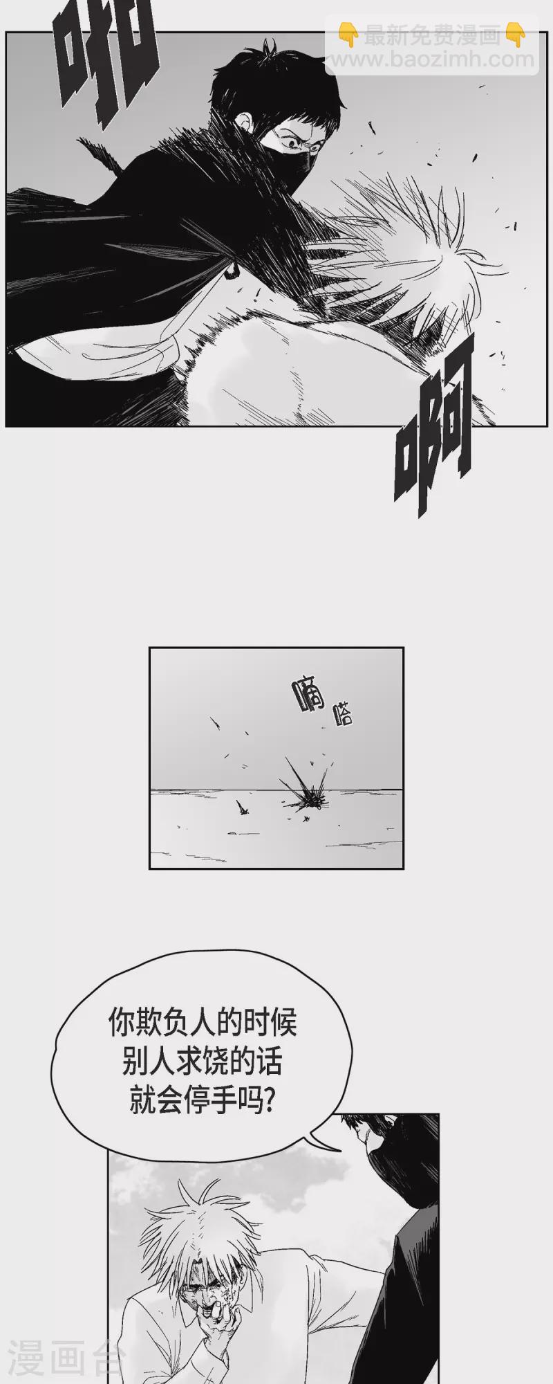 第38话 胆量-第39话