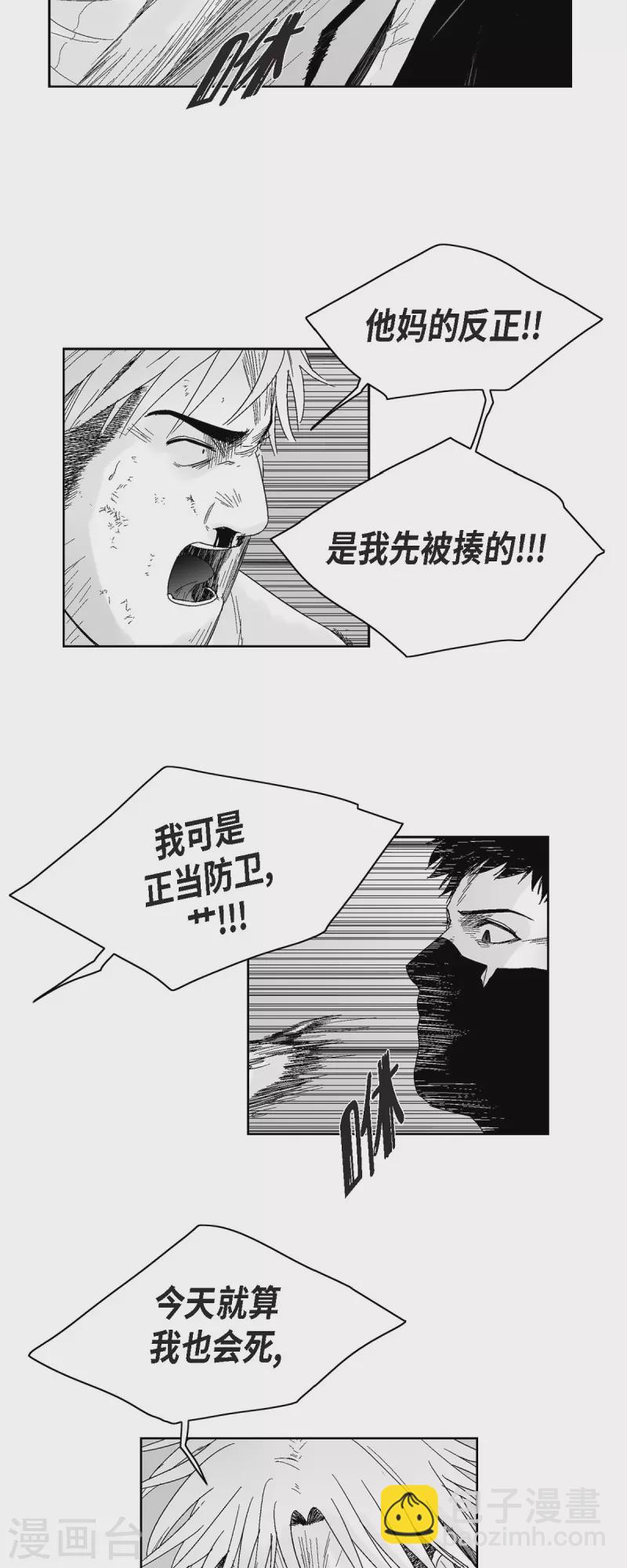 第38话 胆量-第39话