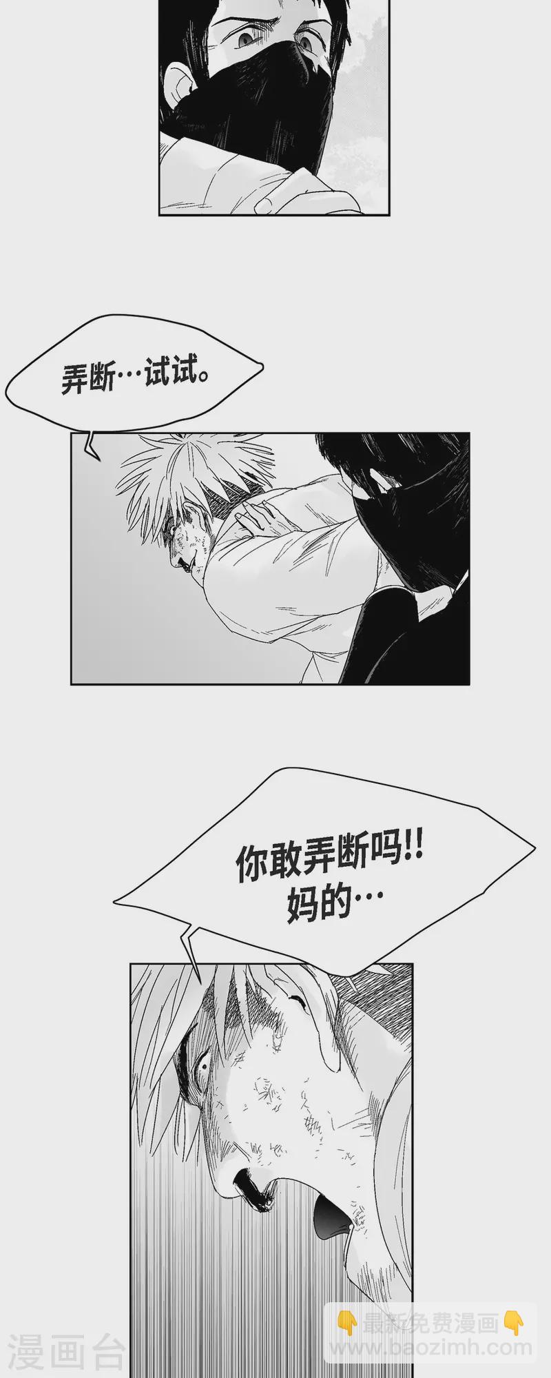 第38话 胆量-第39话