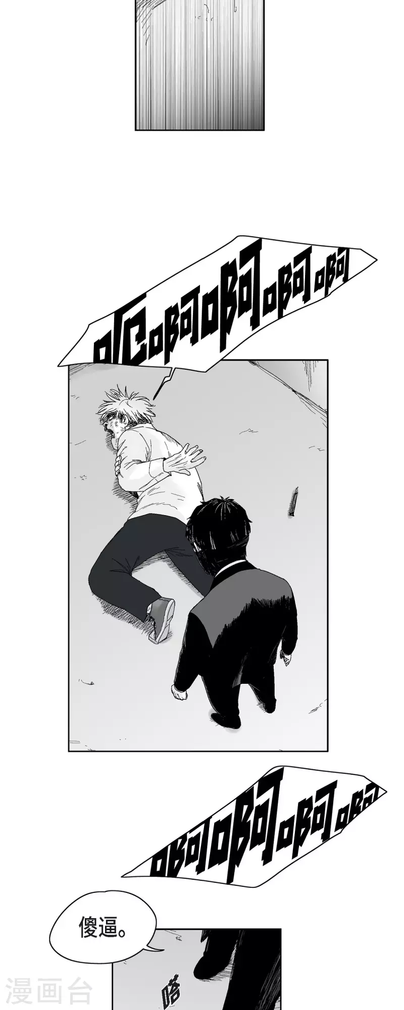 第38话 胆量-第39话