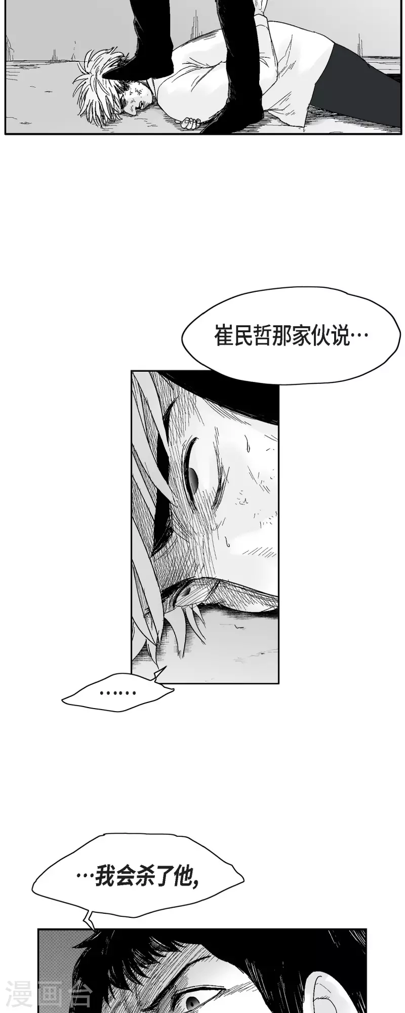 第38话 胆量-第39话