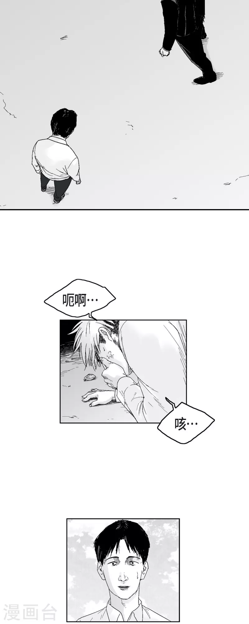 第38话 胆量-第39话