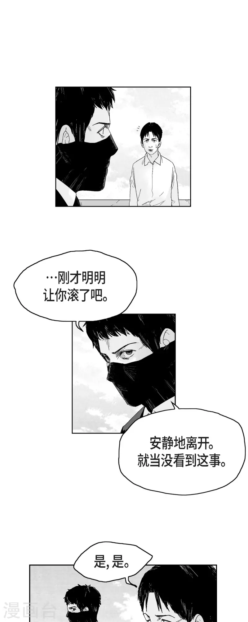 第38话 胆量-第39话