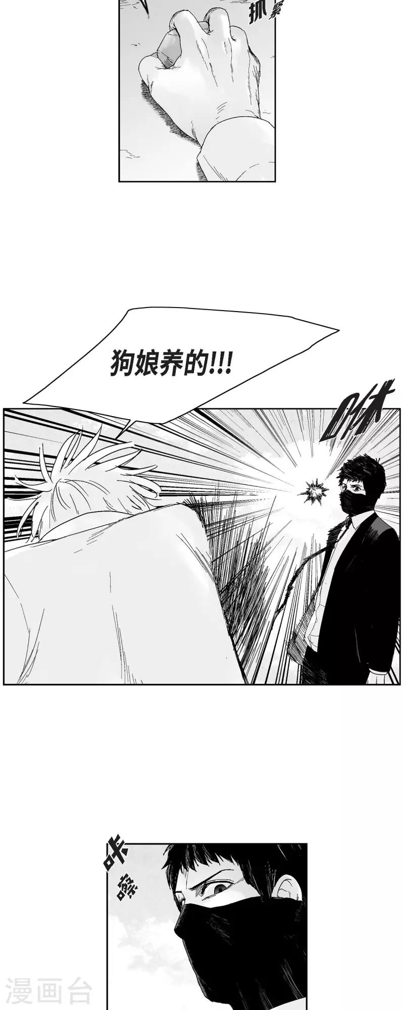第38话 胆量-第39话