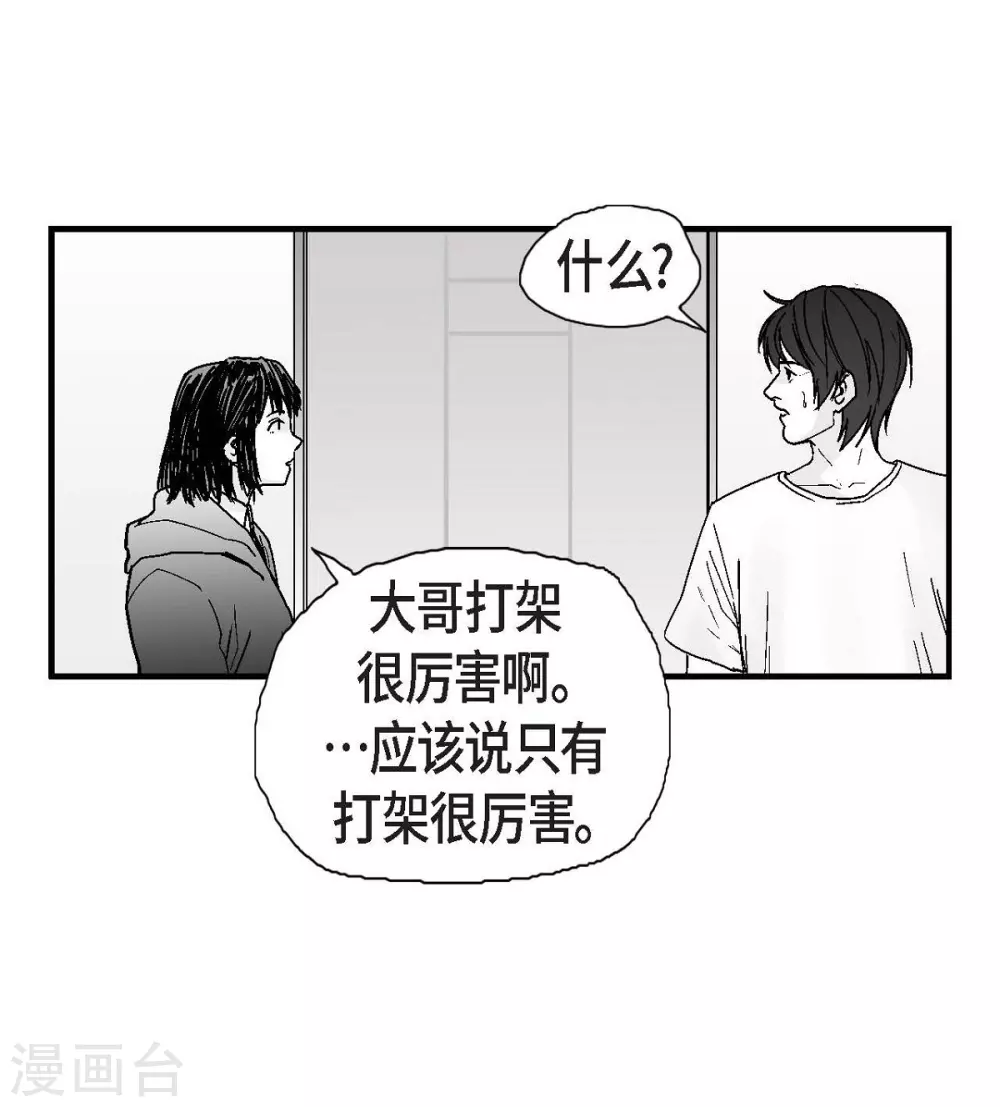 第4话 校园暴力(1/2)-第5话
