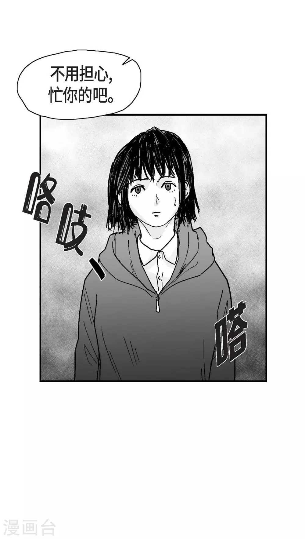第4话 校园暴力(1/2)-第5话
