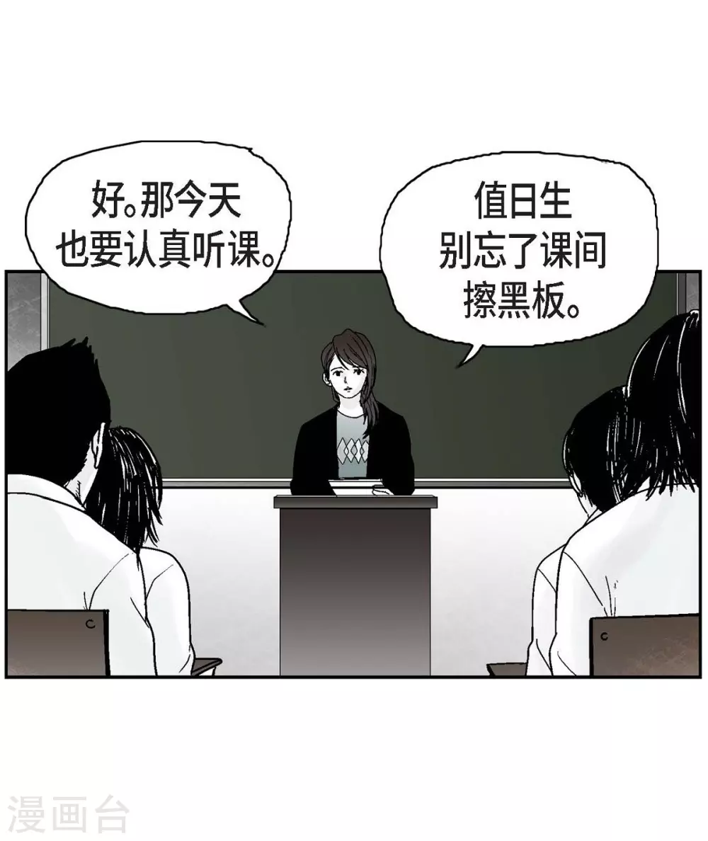 第4话 校园暴力(1/2)-第5话