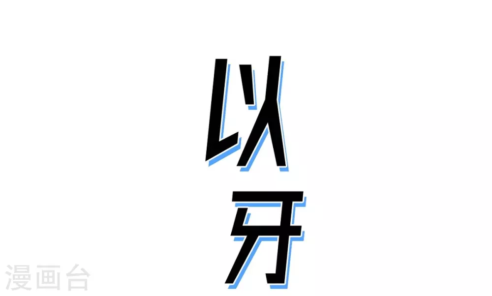 第4话 校园暴力(1/2)-第5话