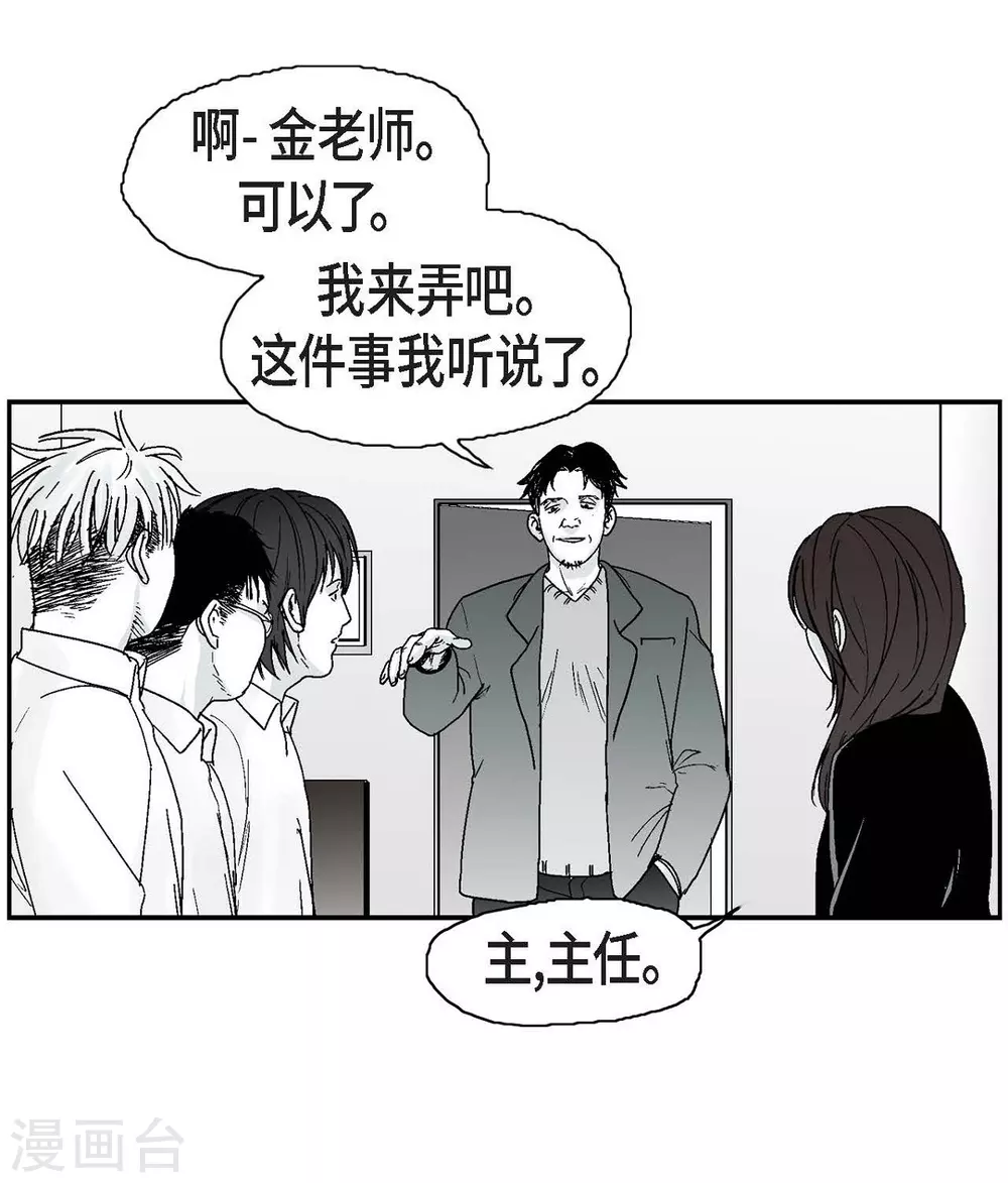 第4话 校园暴力(1/2)-第5话