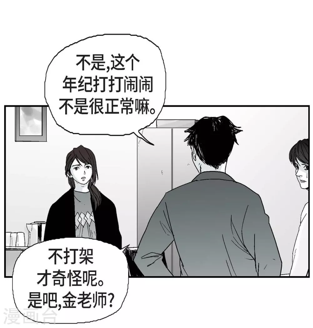第4话 校园暴力(1/2)-第5话